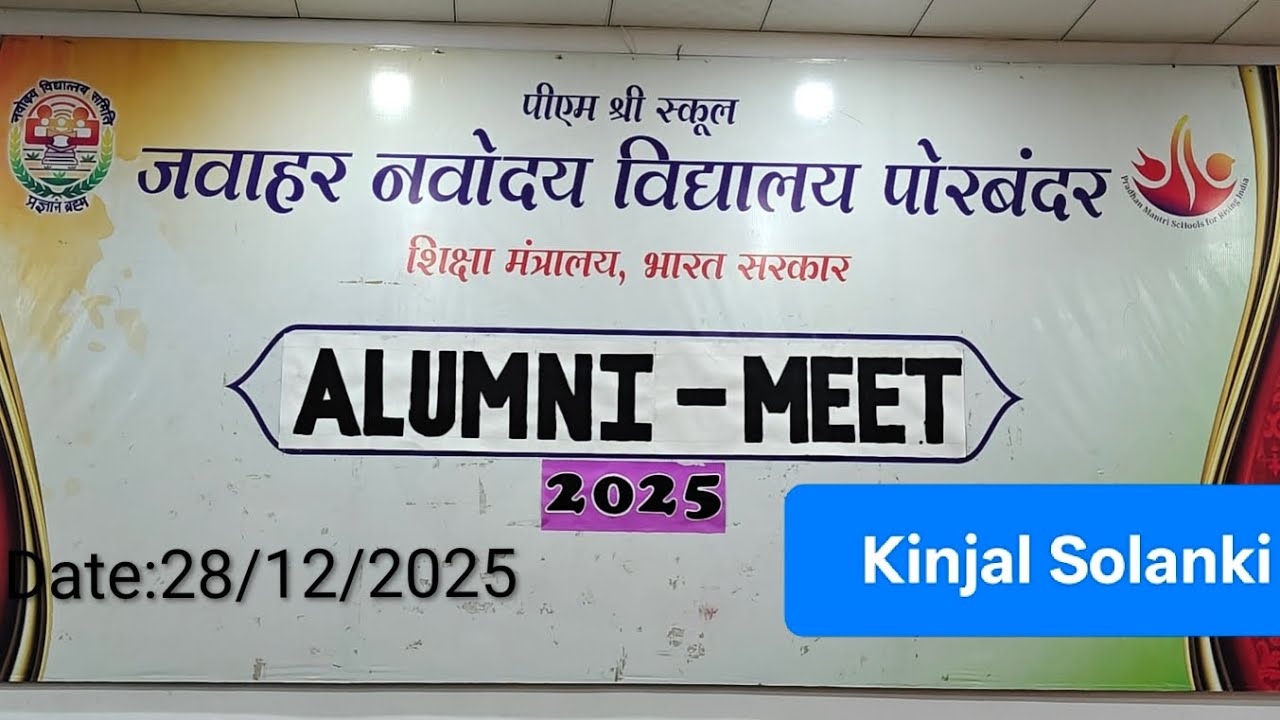 किंजल सोलंकी की प्रस्तुति Alumni