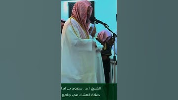 "تلاوة خاشعة من سورة الصف بصوت الشيخ د. سعود الشريم - وإذ قال موسى لقومه يا قوم لم تؤذونني"