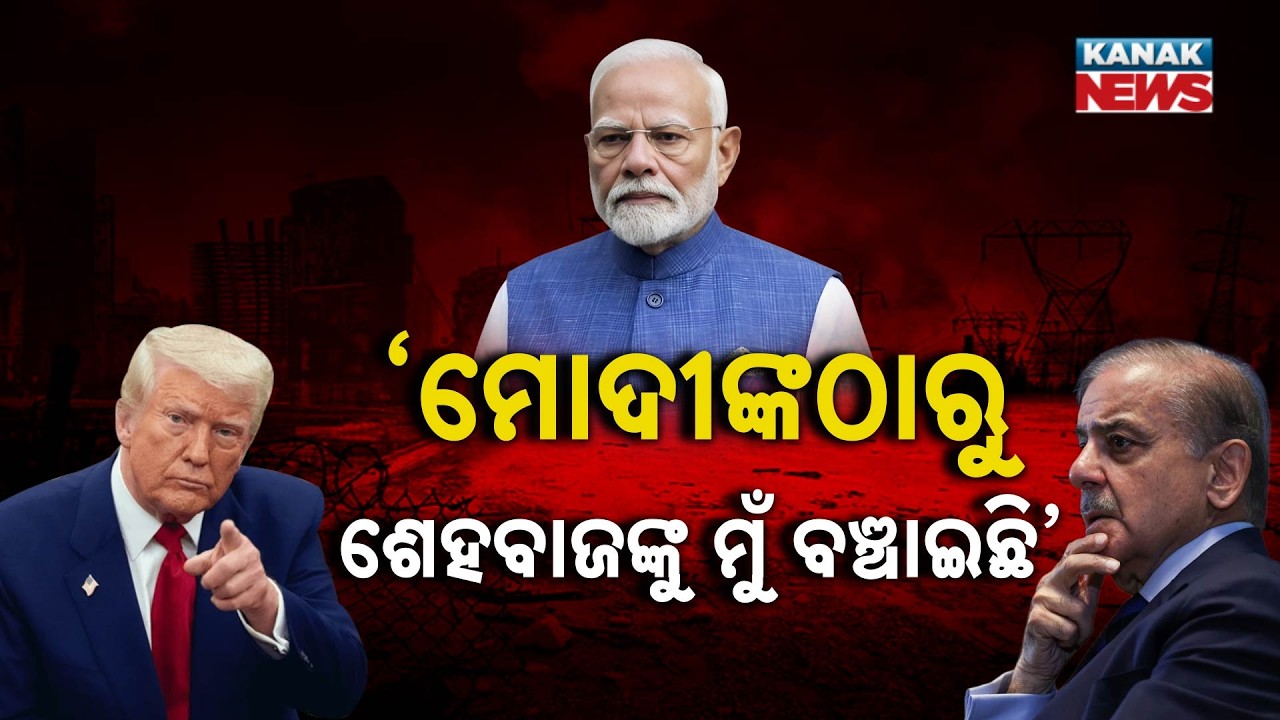 Special Report: Trump Claims He Saved Pakistan PM: Controversial Statement Sparks Global Debate