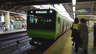 JR山手線E235系 新宿駅14番線発車シーン