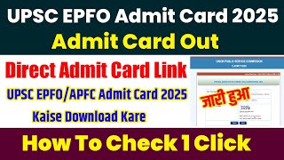 UPSC EPFO Admit Card 2025 | UPSC EPFO Admit Card 2025 Kaise Download Kere |UPSC APFC Admit Card 2025