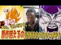 ドッカンの演出進化し過ぎて、もはやこのクォリティでZのリメイク観たいまであるんだが!!!!
