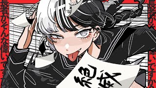 《1年C組 出席番号23番 Va9》『ゼェゼェヒーヒー』feat.可不