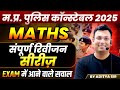 MP Police Constable 2025 Maths Revision Class by Aditya Patel Sir 📝