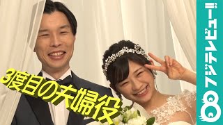 ハライチ・岩井、伊藤沙莉と3度目の夫婦役で息ピッタリ