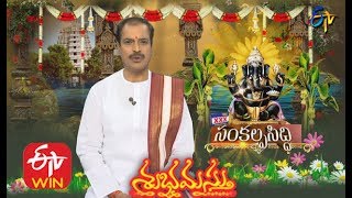 Subhamastu | 19th June 2020  | Full  Episode | ETV Telugu screenshot 5