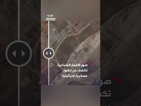 صور أقمار صناعية: حشود عسكرية إسرائيلية قرب غزة