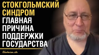 Легитимность власти, магия государства и безгосударственные общества | Владимир Золоторёв