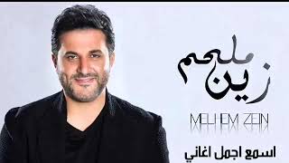 Best Songs Of Melhem Zein - اجمل كوكتيل اغاني ملحم زين