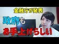 金融庁が年金等の限界を認めた！とりあえず３つの事を言いたい