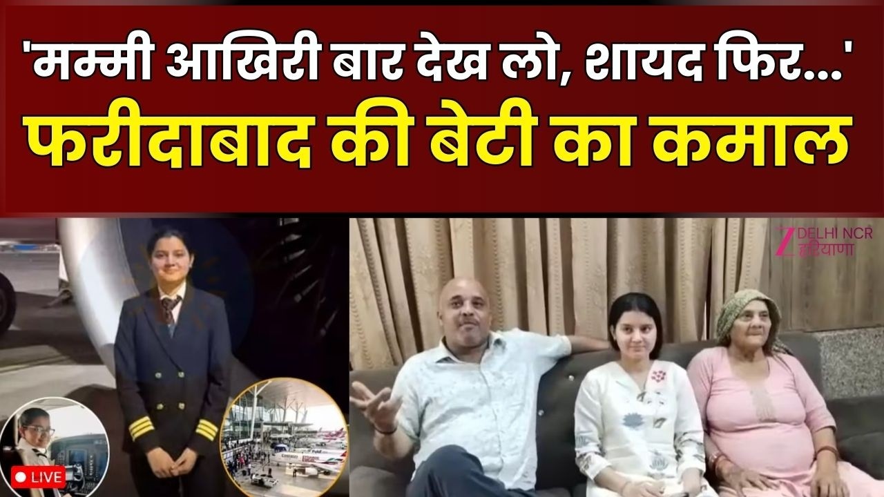 Faridabad Woman Pilot Deepika Adhana Rescues 169 Indians :169 भारतीयों को सुरक्षित लाईं पायलट दीपिका