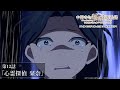 「怪異は今もすぐ傍にいるんだよ...」／TVアニメ『中禅寺先生物怪講義録　先生が謎を解いてしまうから。』第12話「心霊探偵 栞奈」