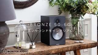 製品紹介】Monitor Audio Bronze 50-6G - YouTube