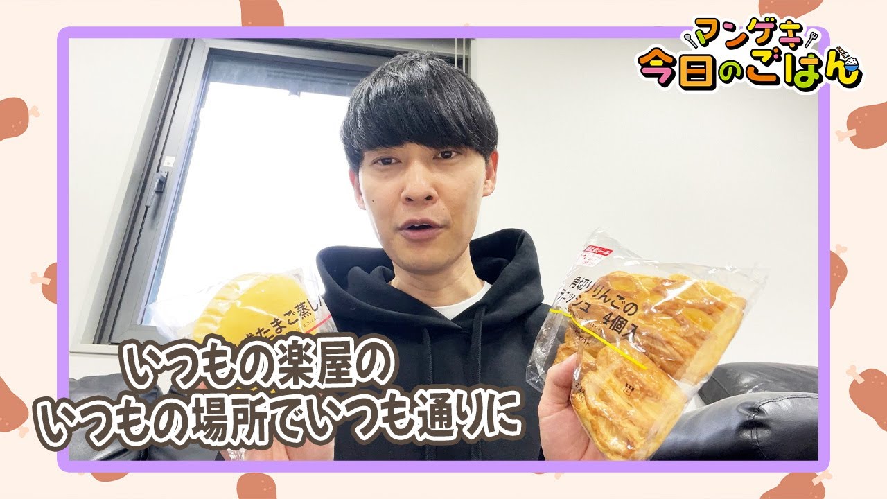 祇園櫻井がいつも通り？マンゲキ楽屋でごはんを食べていたら後輩から総ツッコミ！【今日のごはん】【祇園】【令和喜多みな実】【ダブルアート】【華山】