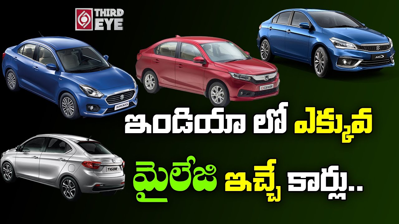 Top 06 Highest Mileage Low Price Cars In India 2020 Petrol Varient