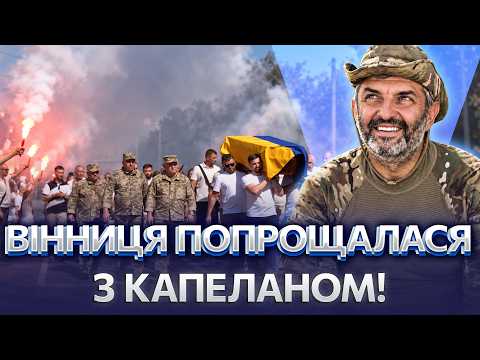 A PASTOR WHO BECAME A SNIPER! Vinnytsia bids farewell to a FALLEN WARRIOR! Returned from battle O...