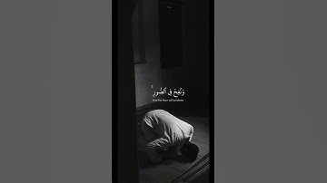 #راحة_نفسية #اكسبلور #لايك #تلاوة_خاشعة #اكتب_شي_تؤجر_عليه #قرآن #تيك_توك #ياسر_الدوسري #اجر_لي_ولك