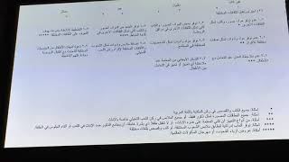 احترام وتقبل الثقافات المختلفة screenshot 4