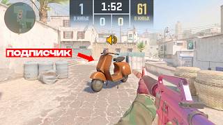 КАК Я ИСКАЛ 60 ПОДПИСЧИКОВ ПО ВСЕМУ DE_DUST2 (CS2) — trending on YouTube in Russia
