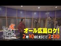 TBS系列全国ネット 有吉弘行の故郷に帰らせていただきます。~地元でもっと驚いちゃったよ~