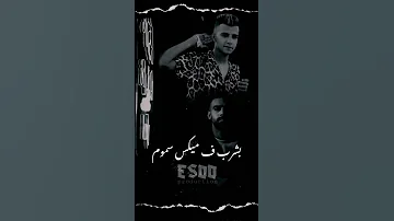 عايش علي الدخان عصام صاصا 