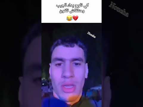 الصدماا