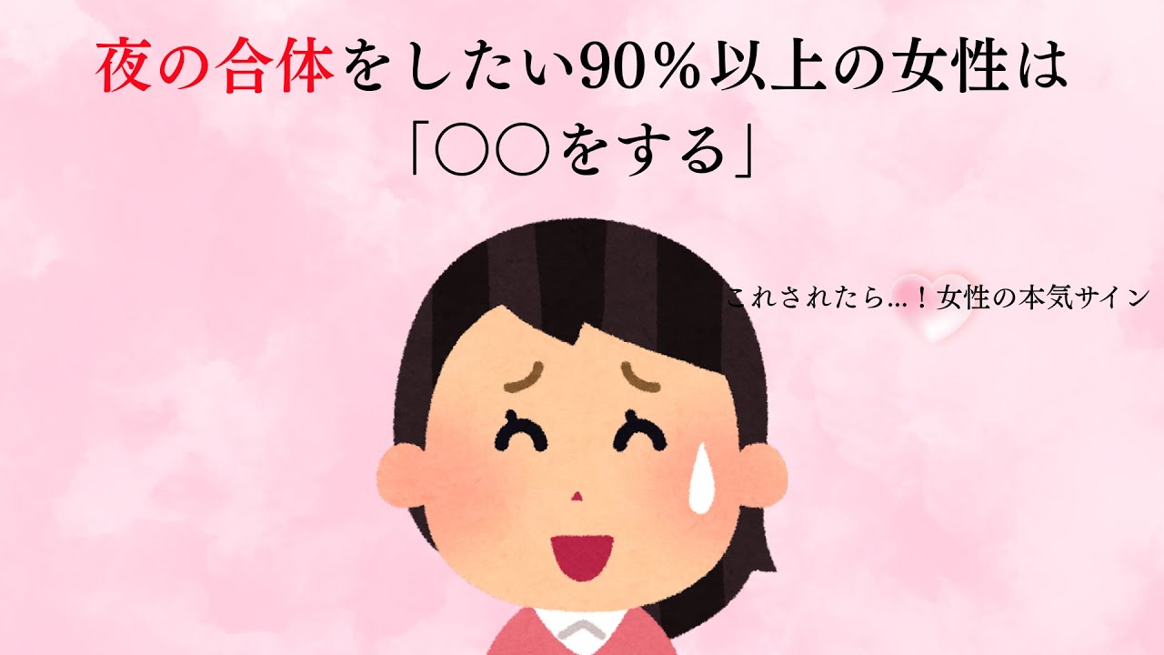 親密になりたい女性がする無意識サイン#雑学