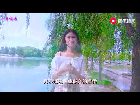 小曼《多余的温柔》DJ何鹏版，好听女声情歌，送给我牵挂的人！