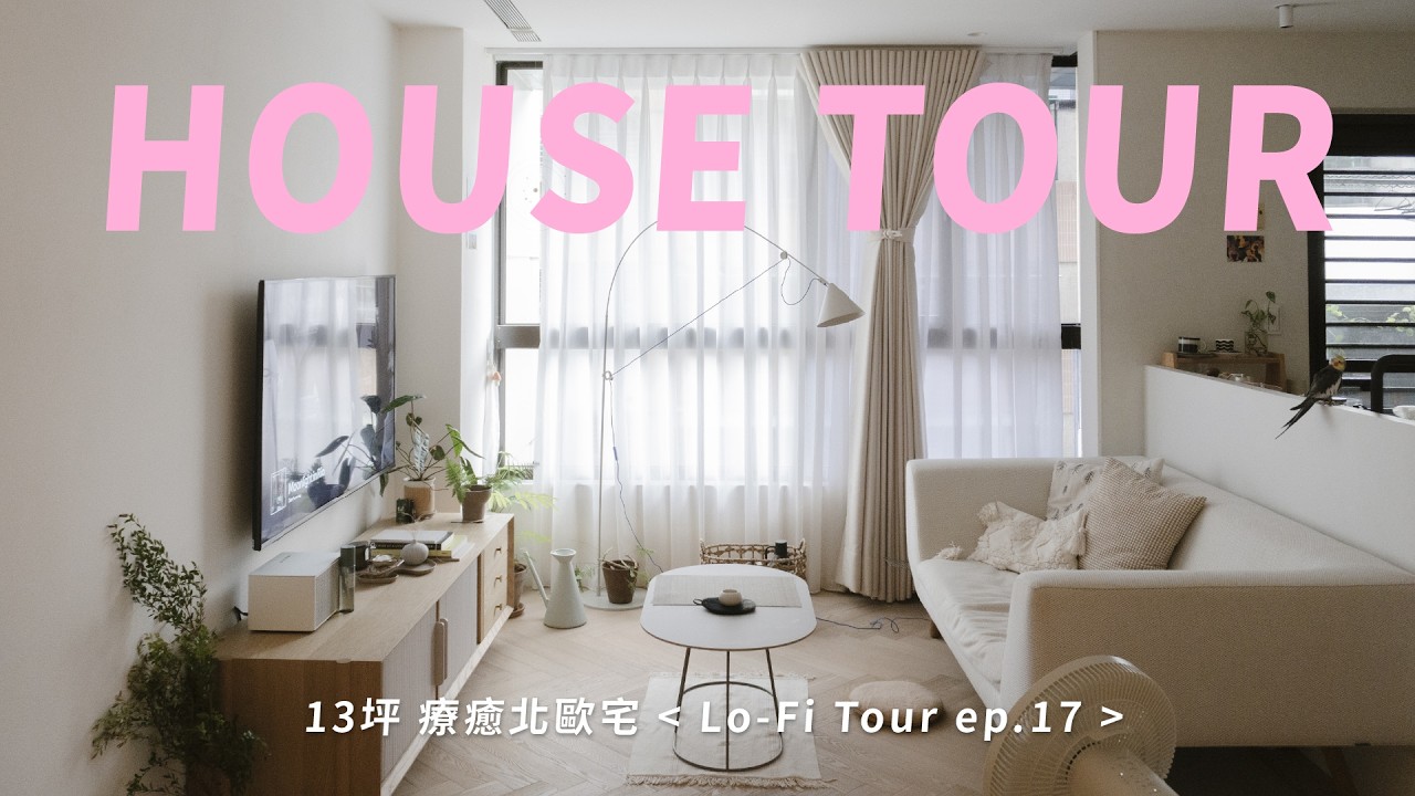 Распаковка квартиры в скандинавском стиле площадью 12,3 квадратных метра (13 пингов) | Пространст...