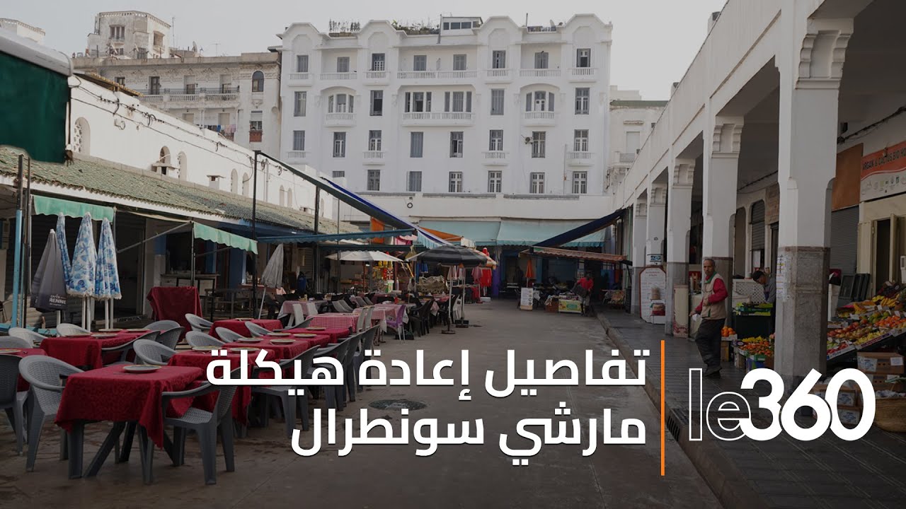 إعادة هيكلة 