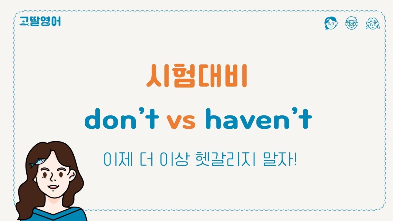 don-t-have-haven-t-youtube