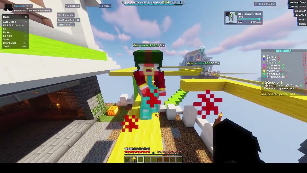 AntiKnockBack BedWars MusteryWorld/PlayMine/LuckyMC. ЛУЧШИЙ КФГ У МЕНЯ НА FunPay