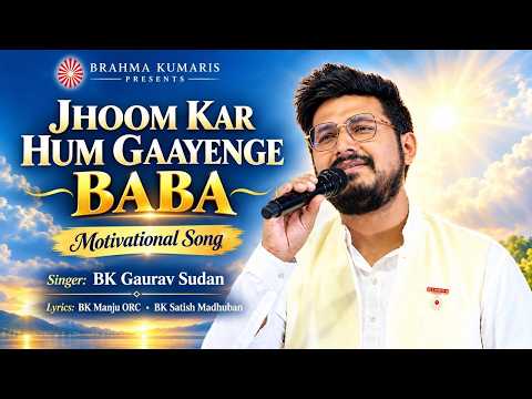 Jhoom Kar Hum Gaayenge Baba | New Motivationl Song | Singer- Gaurav Sudan | Music Godlywood Studio