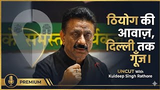 UNCUT WITH KULDEEP SINGH RATHORE ( Full INTERVIEW) #himachalpradesh #interview #politics 