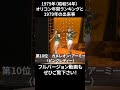 カメレオンアーミー(ピンクレディー)/1979年(昭和54年)オリコン年間ランキングと1979年にあった出来事