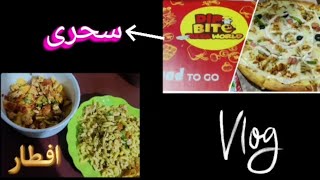 Sehari & Aftari Vlog Mukki Vlogs