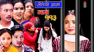 Sauteni Aama || सौतेनी आमा || Episode 113 || Social Serial October 08, 2023