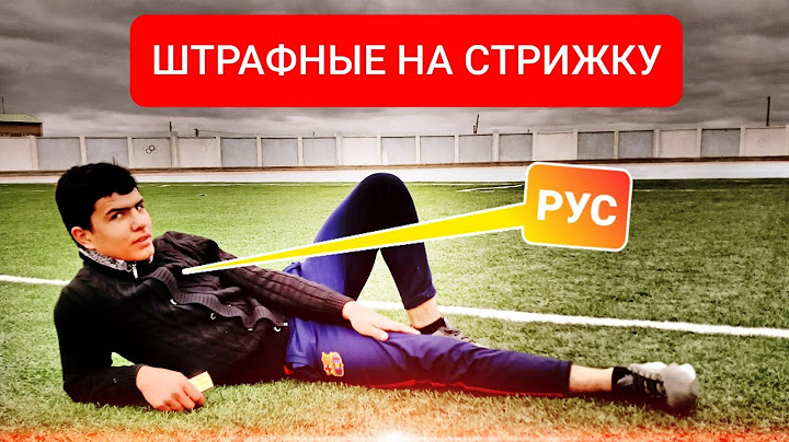 ШТРАФНЫЕ УДАРЫ НА ДУРАЦКУЮ СТРИЖКУ #2 - Новый Игрок