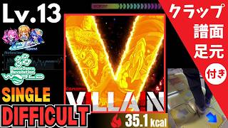 DDR WORLD】Lv.13 V!LLA!N（DSP）【譜面＋足元＋クラップ】 - YouTube