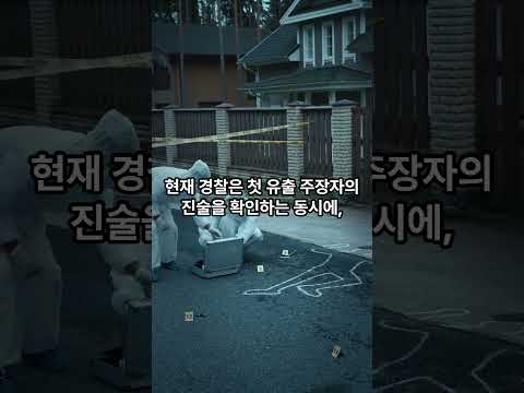 국세청 압류 코인 ‘마스터키’ 400만 개 연쇄 유출 #국세청 #가상자산  #콜드월렛 #코인지갑 #PRTG #코인유출 #해킹사건 #사이버수사 #보안사고 #공공기관보안 #암호화폐뉴스