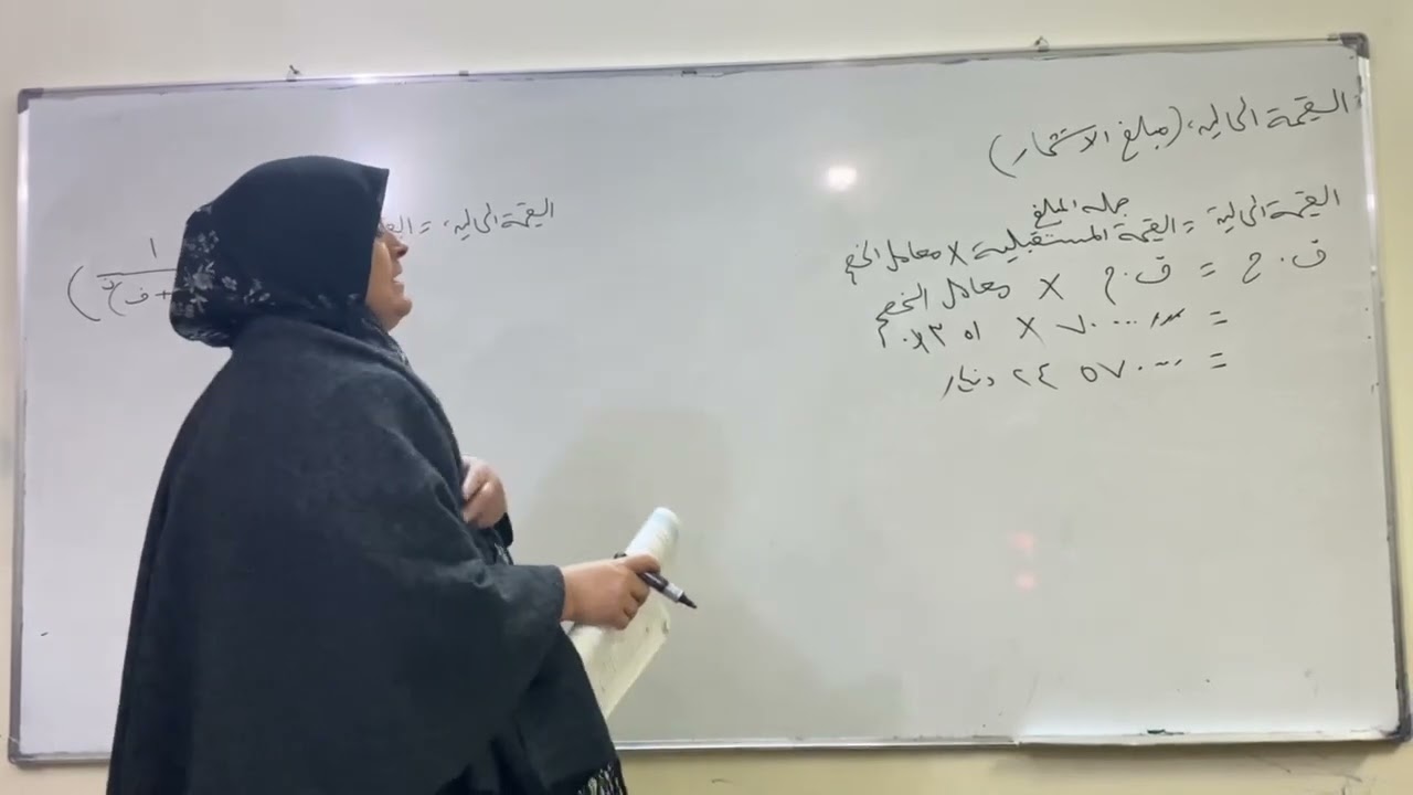 مفهوم القيمة الحالية استخراج المبلغ المستثمر الست فهيمة المحاسبة الادارية