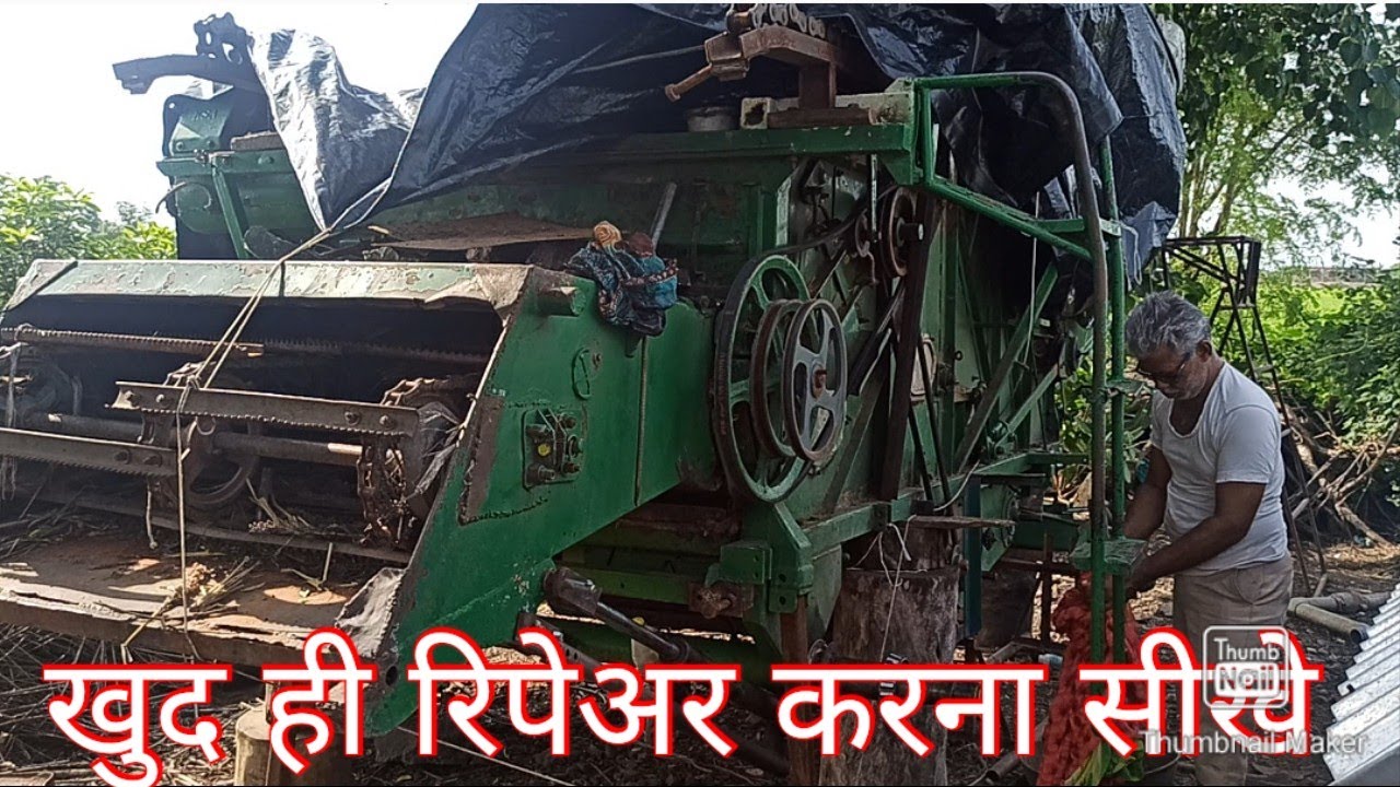 harvester repair at home