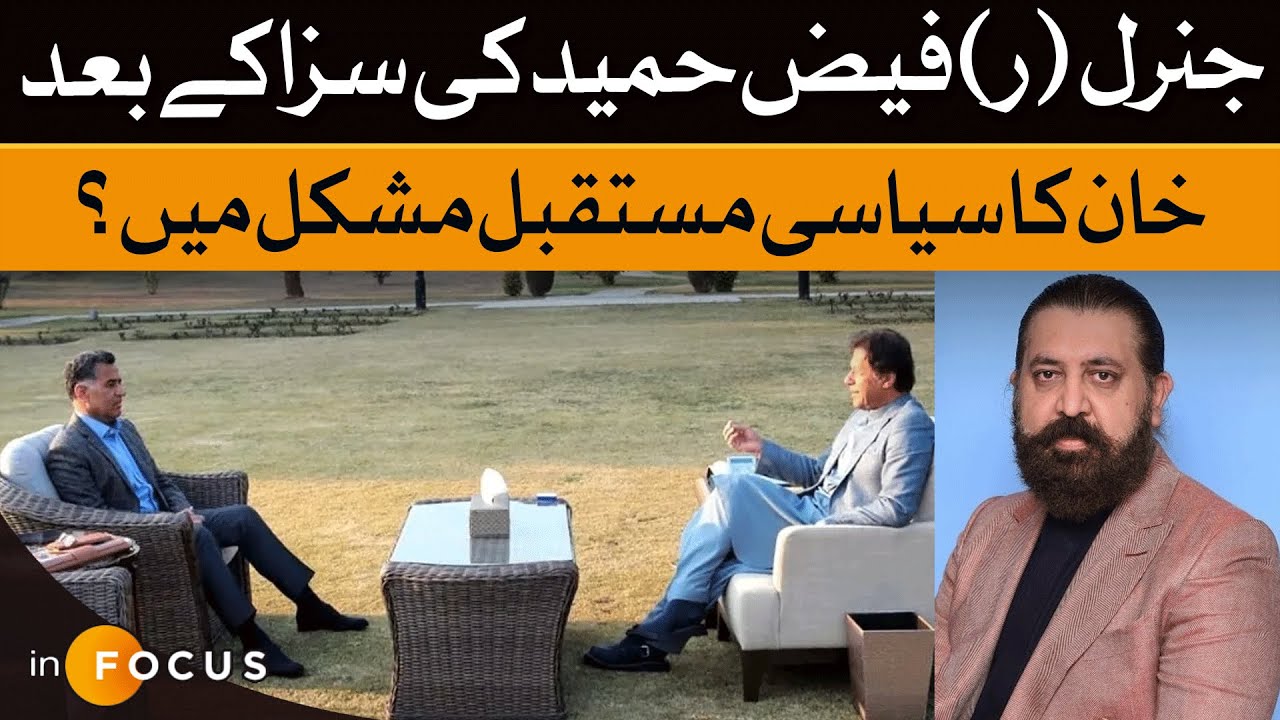 Pakistan's Power Play: How Faiz Hameed's Conviction Impacts Imran Khan