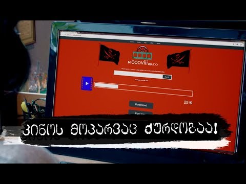 საქართველოს საავტორო უფლებათა ასოციაციამ კინოთეატრების ქსელთან ერთად ანტიმეკობრული კამპანია დაიწყო