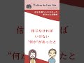 # 23「自己嫌悪癖をやめたいけれど 身近にいる自己肯定感が高い人はわがままで自分勝手だし…（前半）」