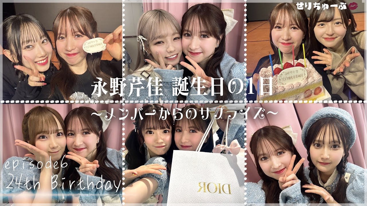 #6 AKB48メンバーからサプライズづくし！私の誕生日の１日🎀