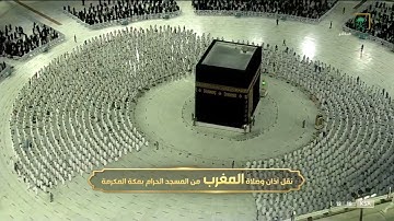 صلاة المغرب | للشيخ ماهر المعيقلي 21 جمادى الآخر 1443هـ| خواتيم سورة الواقعة