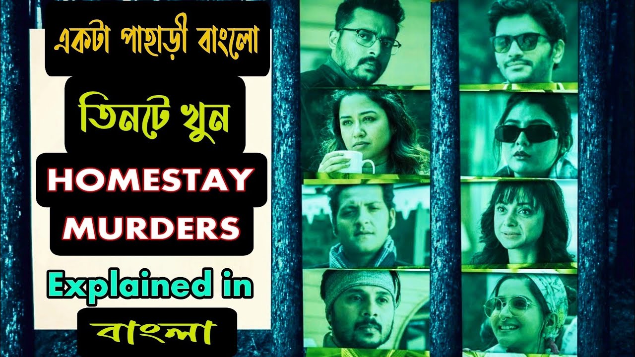 Homestay Murders hoichoi Thriller web series explained in banglaP 1