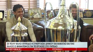 Άριστη η συνεργασία Δήμου και ΠΑΕ Καλαμάτας