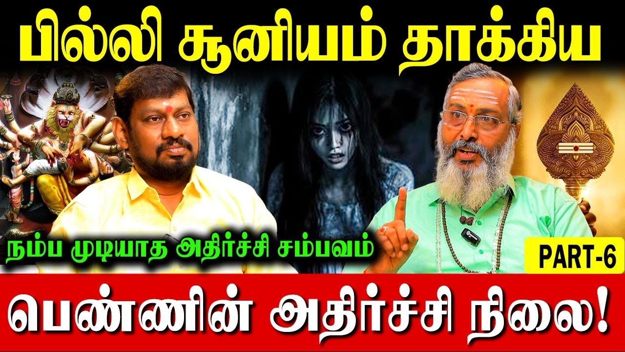 மனைவிக்கு துரோகம் நினைத்த கணவனின் நிலை! | Karma of a Husband Who Cheats His Wife|Spiritual Solutions